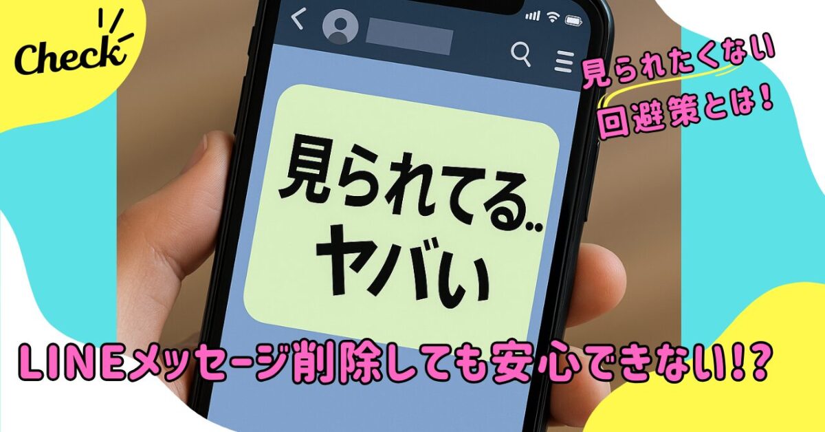 スマホについて